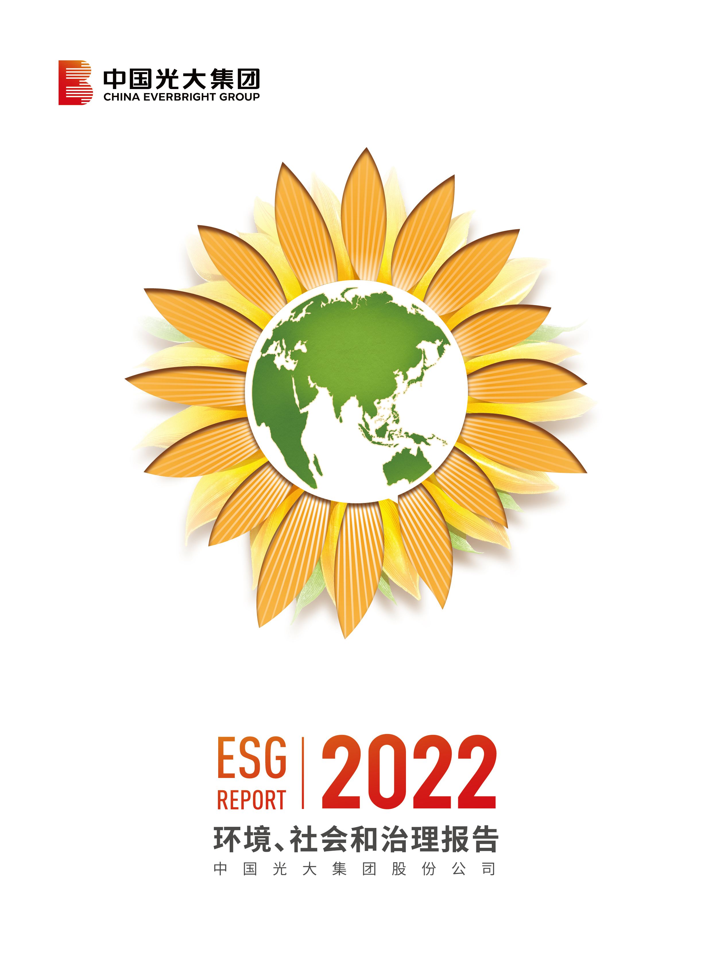 必发集团集团2022ESG汇报（中文版）