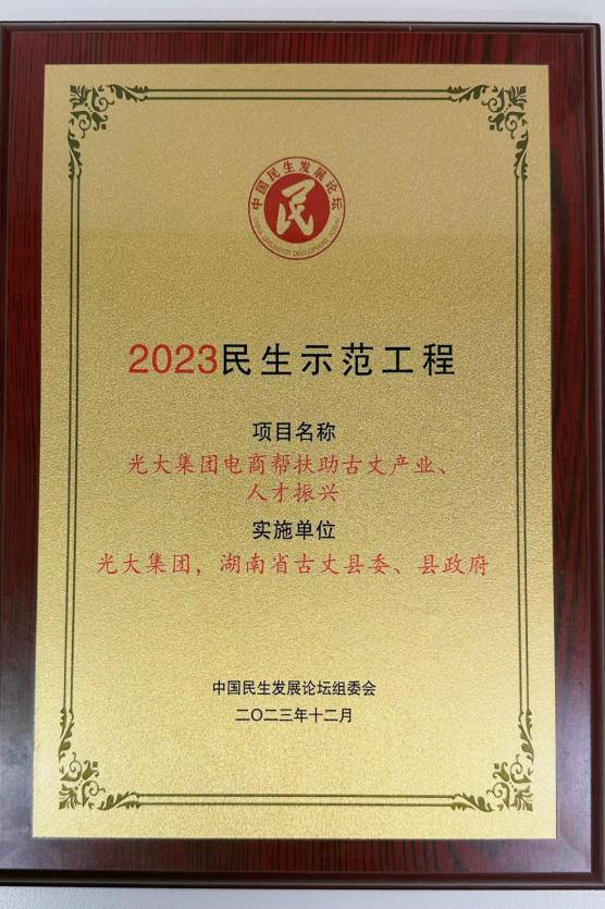 2023122910061320718 首页- 必发集团有限公司官方网站