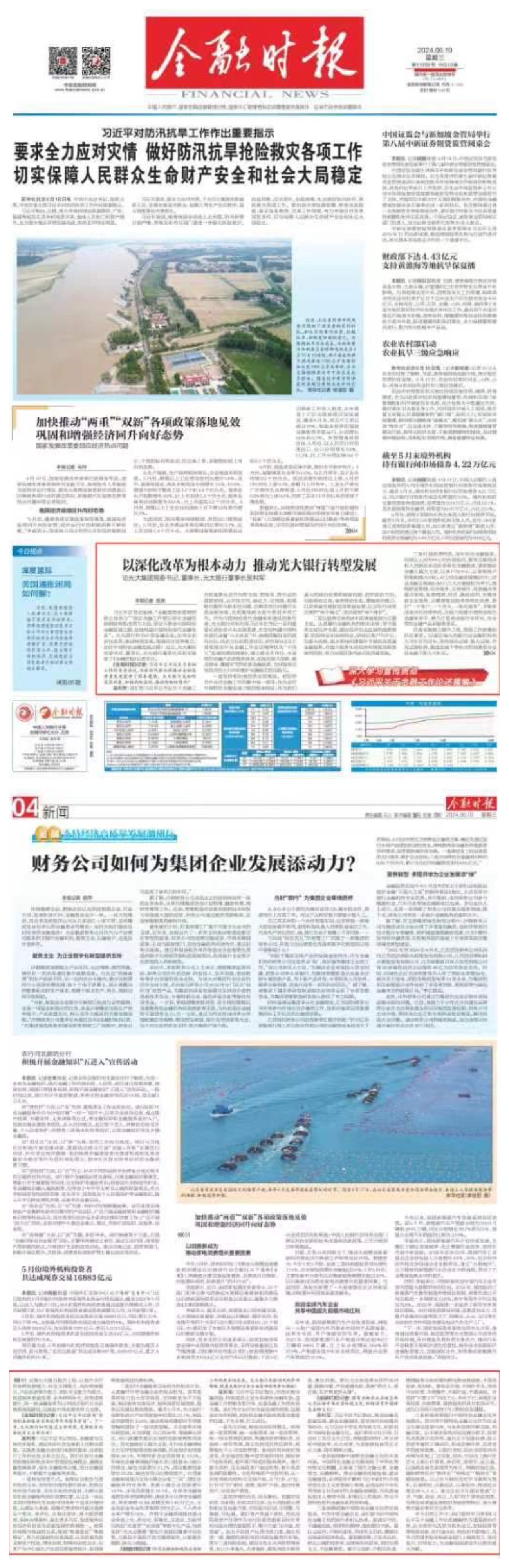首页- 必发集团有限公司官方网站