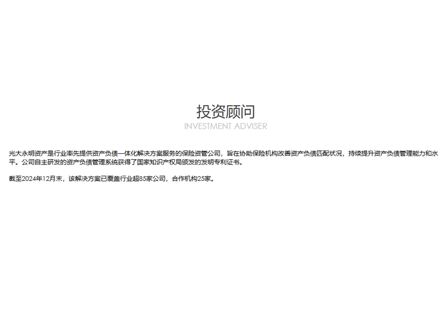 投资照拂