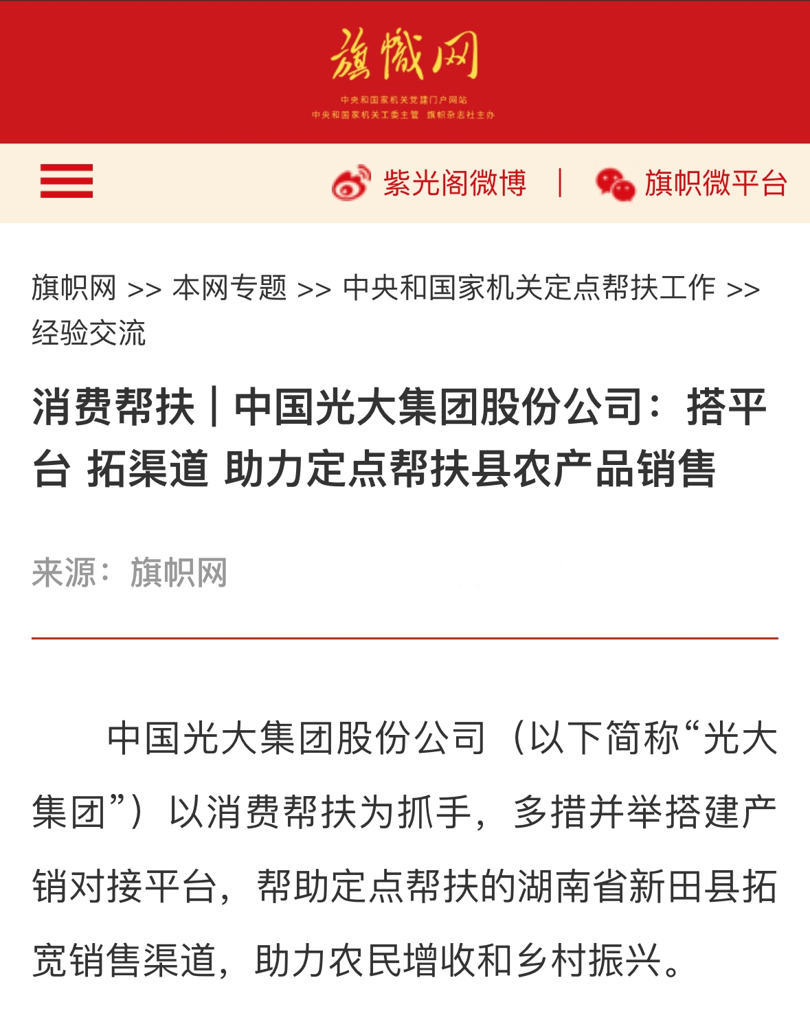 2025042511201919328 首页- 必发集团有限公司官方网站